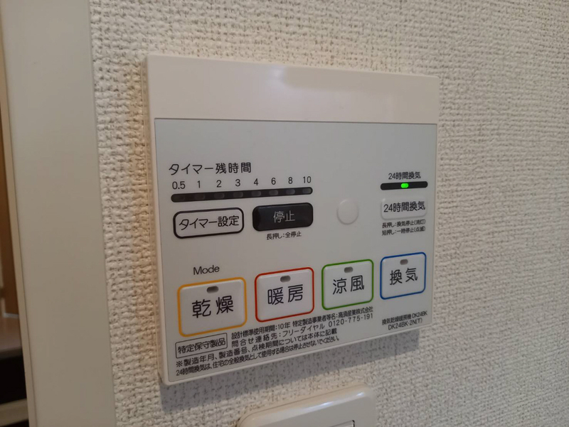 設備 写真19