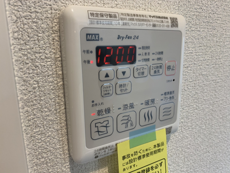 設備 写真20
