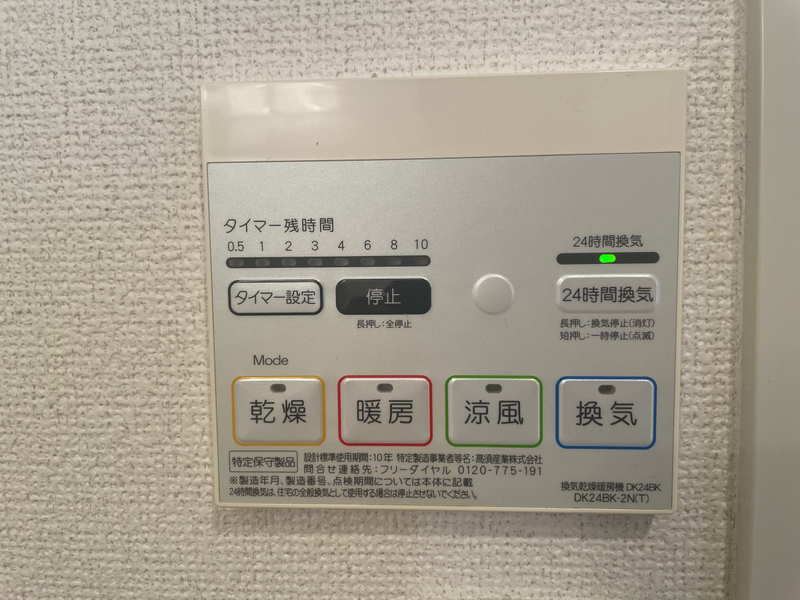設備 写真18