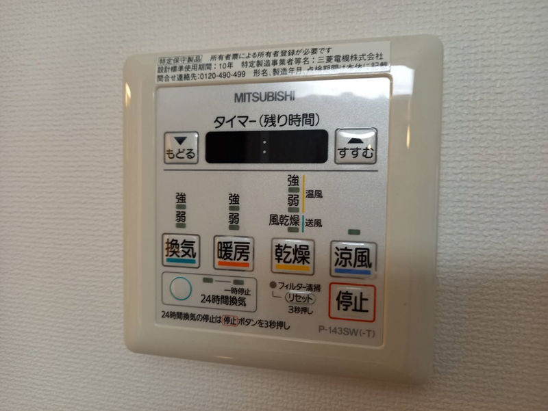 設備 写真20