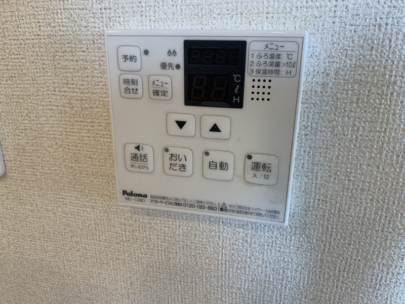 設備 写真20