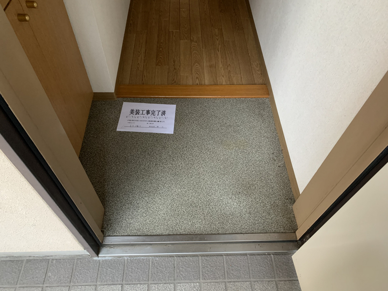 玄関 写真8