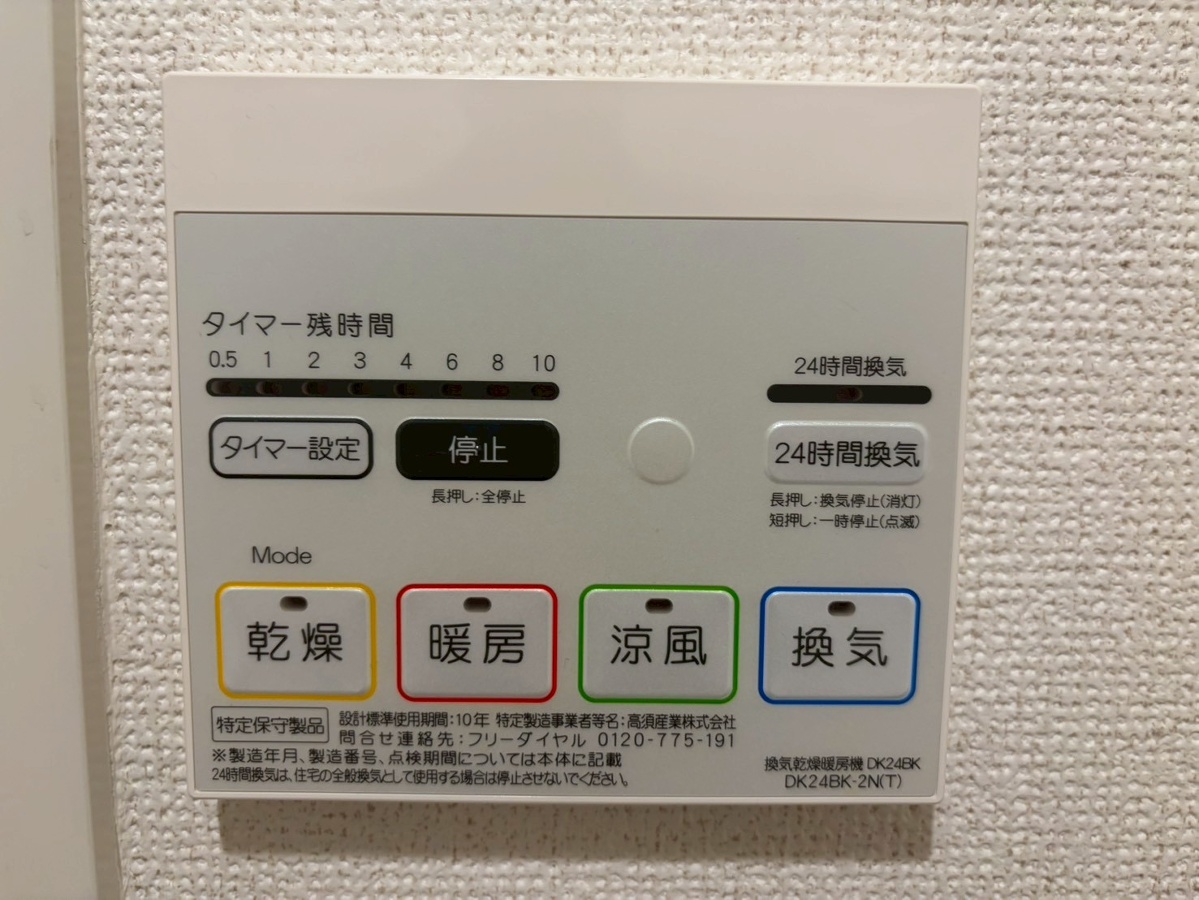 設備 写真32