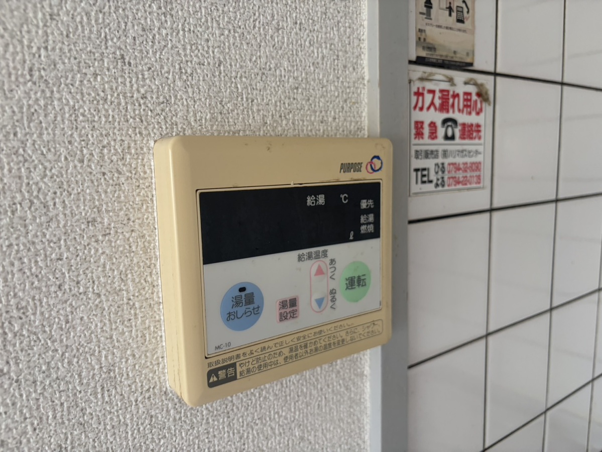 設備 写真20