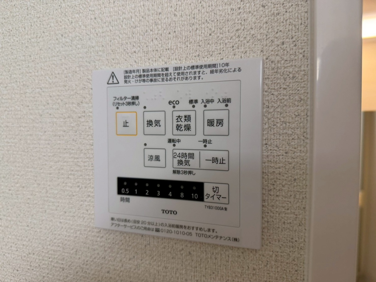 設備 写真31