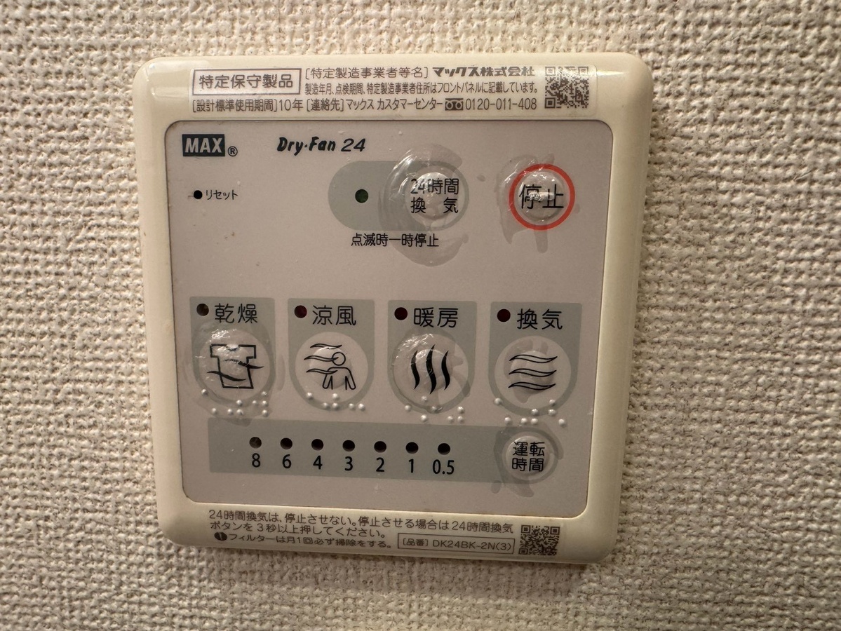 設備 写真19