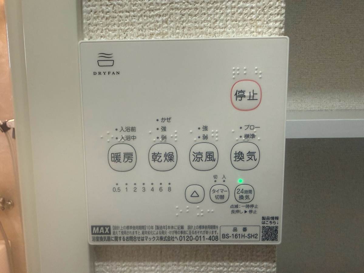 設備 写真19