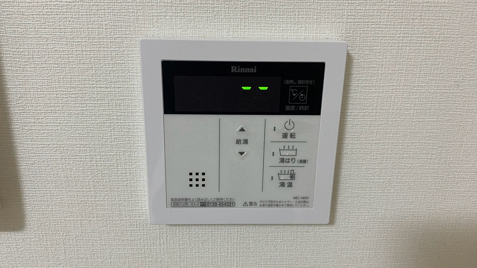 設備 写真20