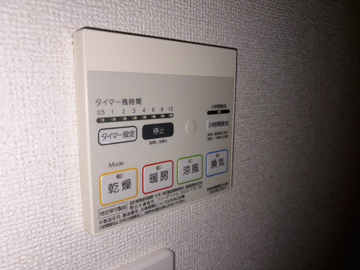設備 写真29
