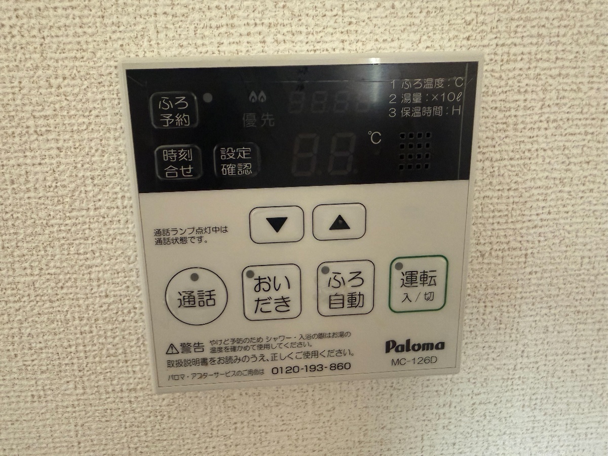 設備 写真19