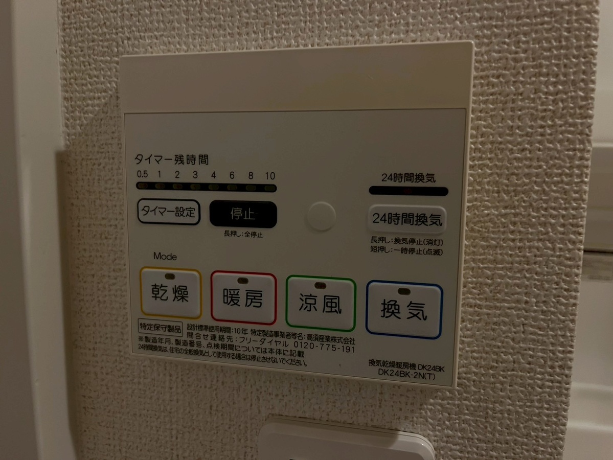 設備 写真17