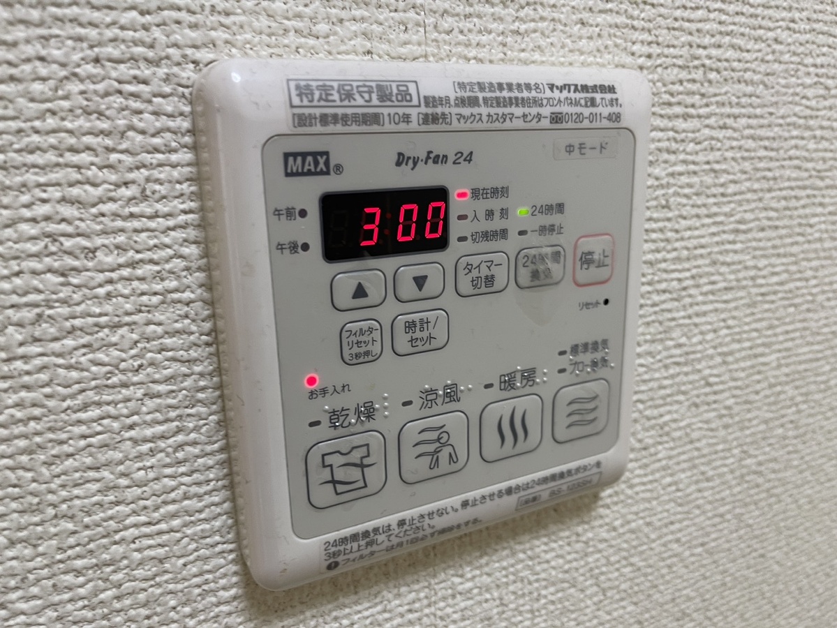 設備 写真32