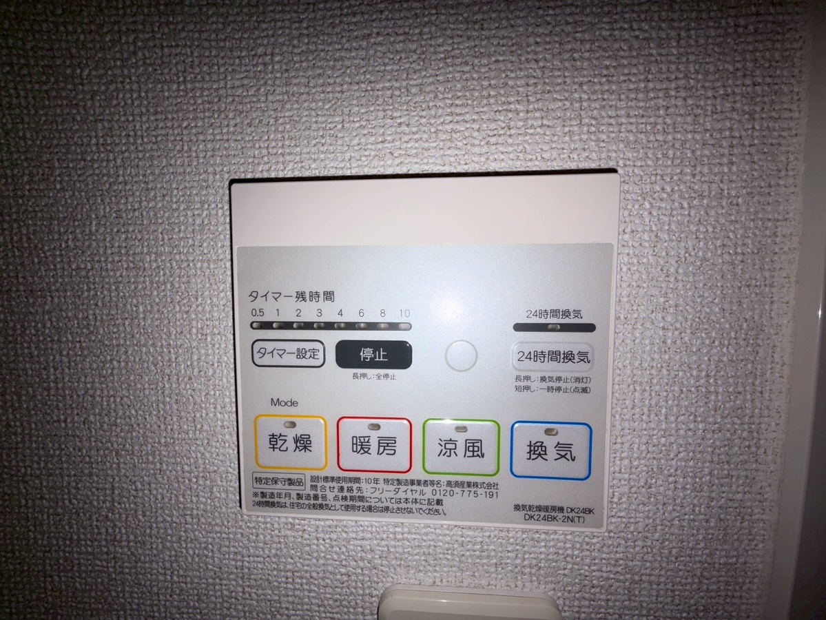 設備 写真19