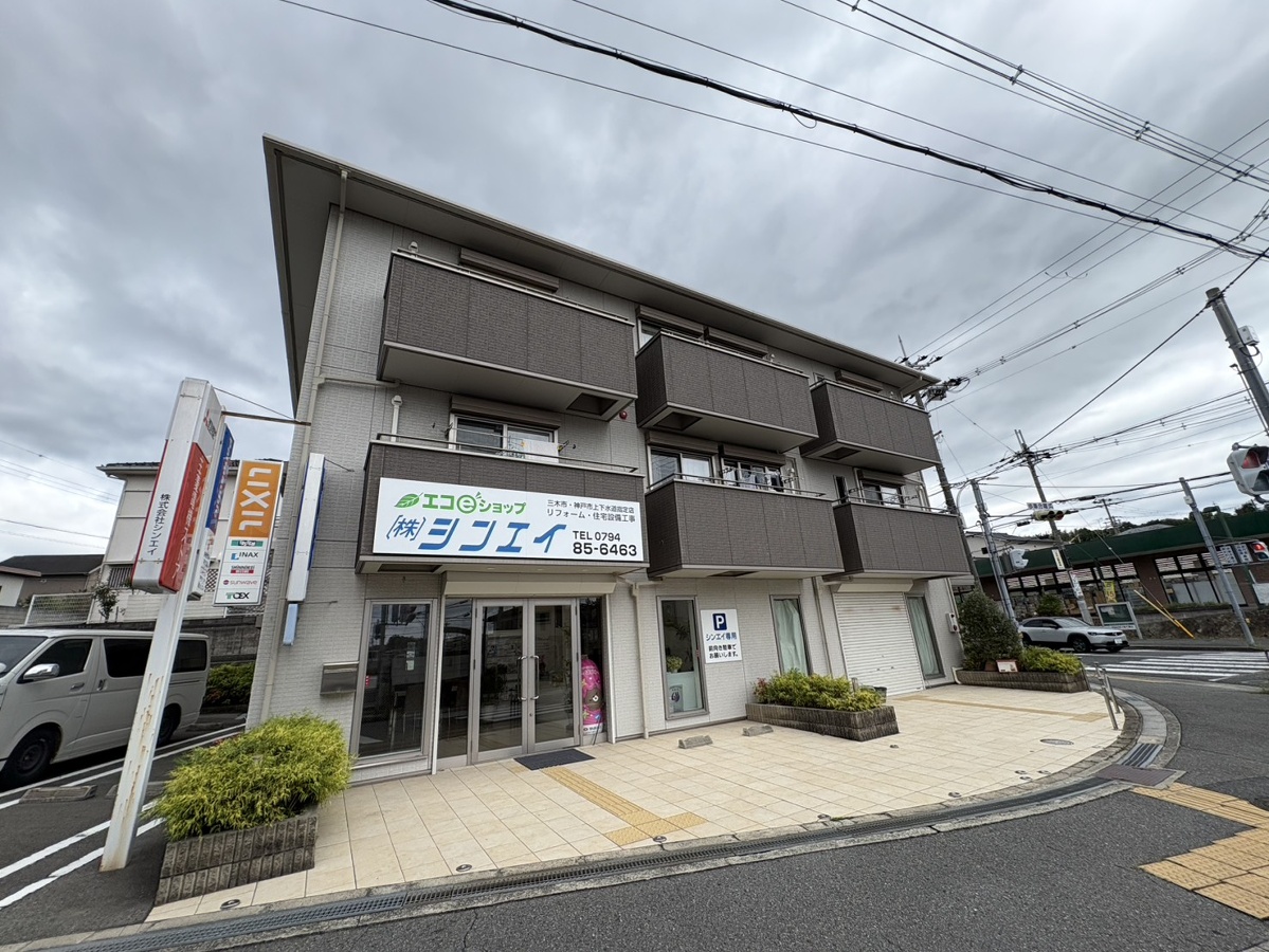 サニーヒルズ シンエイ