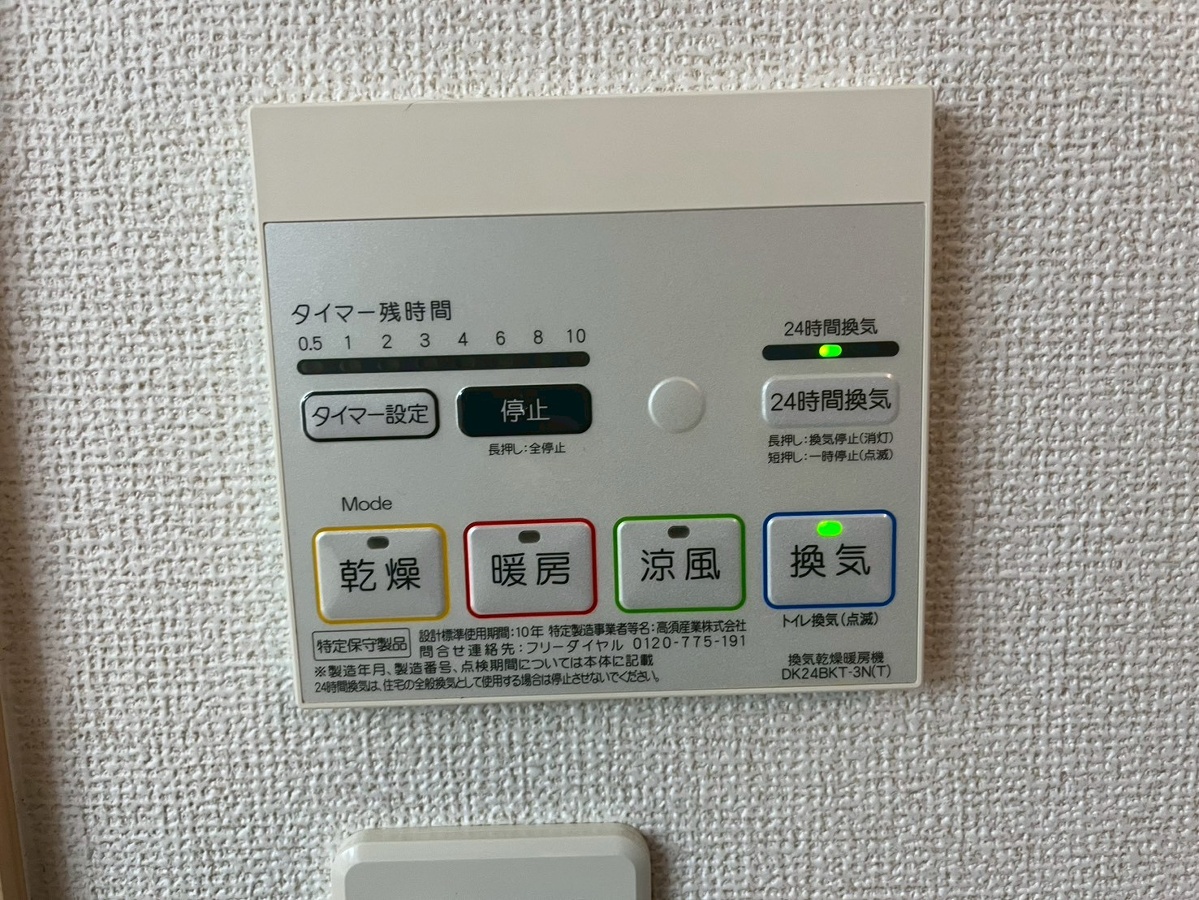 設備 写真15