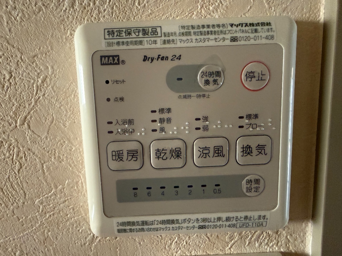 設備 写真18