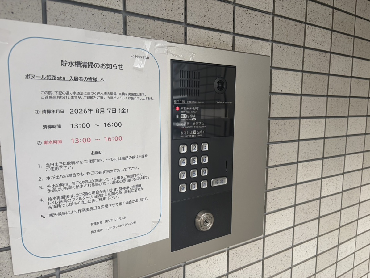 エントランス 写真35