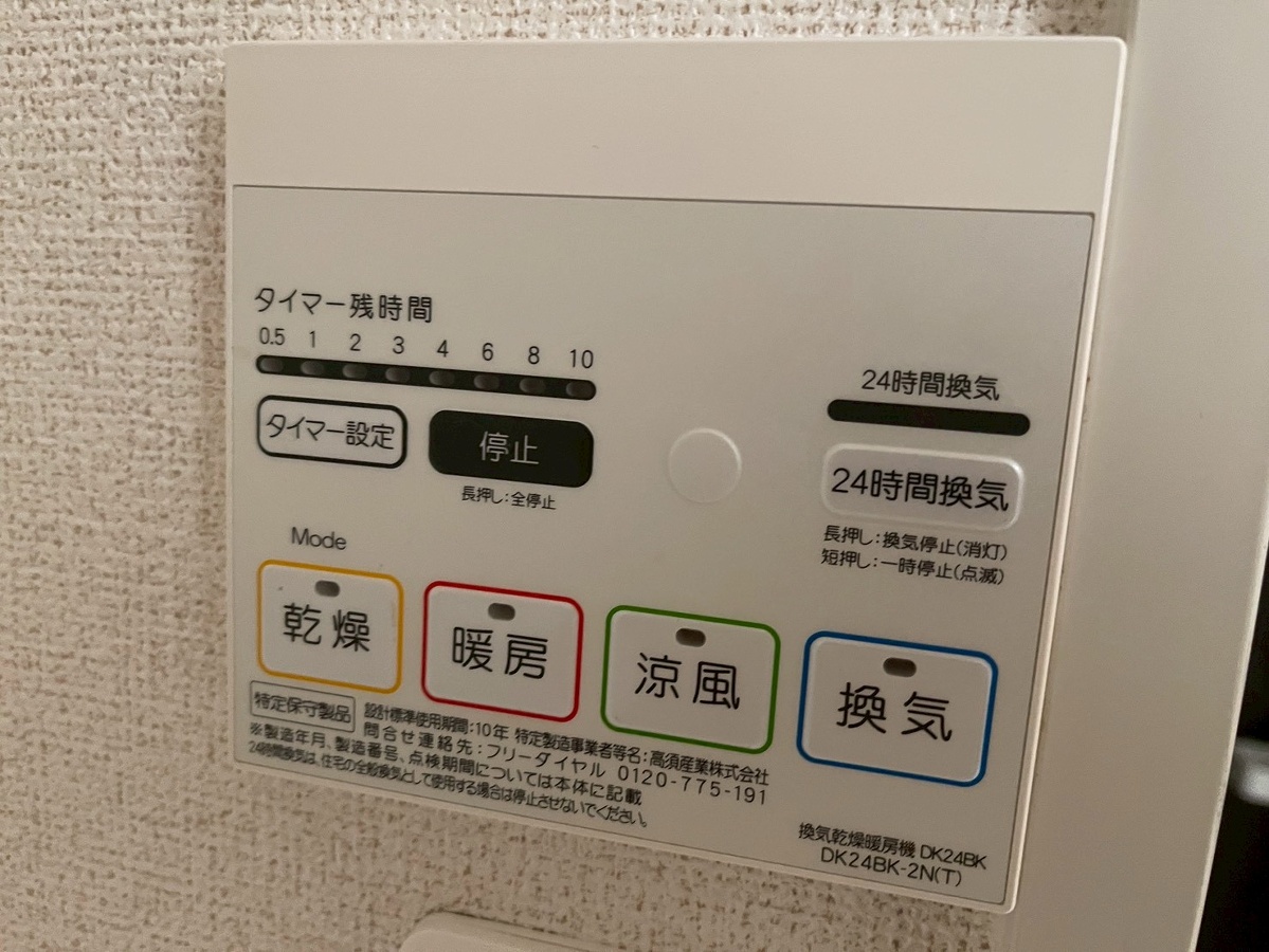 設備 写真32