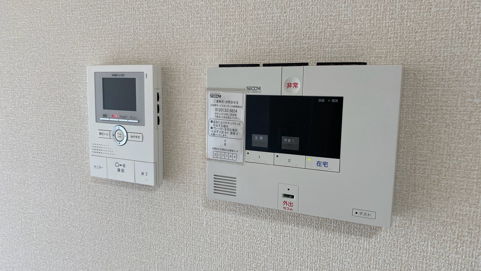 セキュリティ 写真19