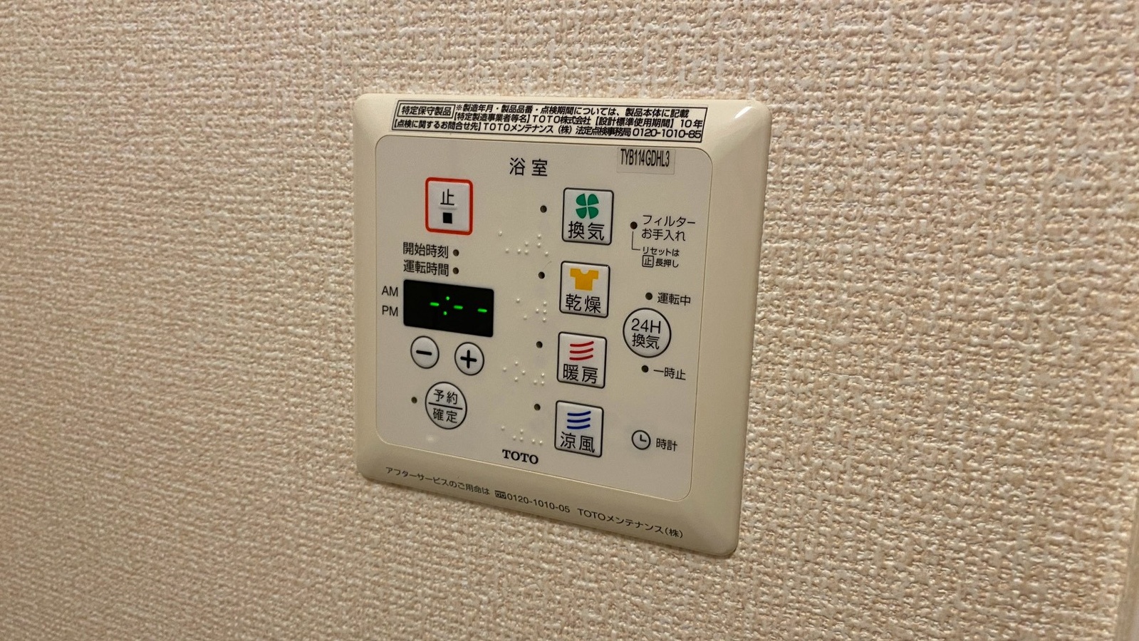 設備 写真20