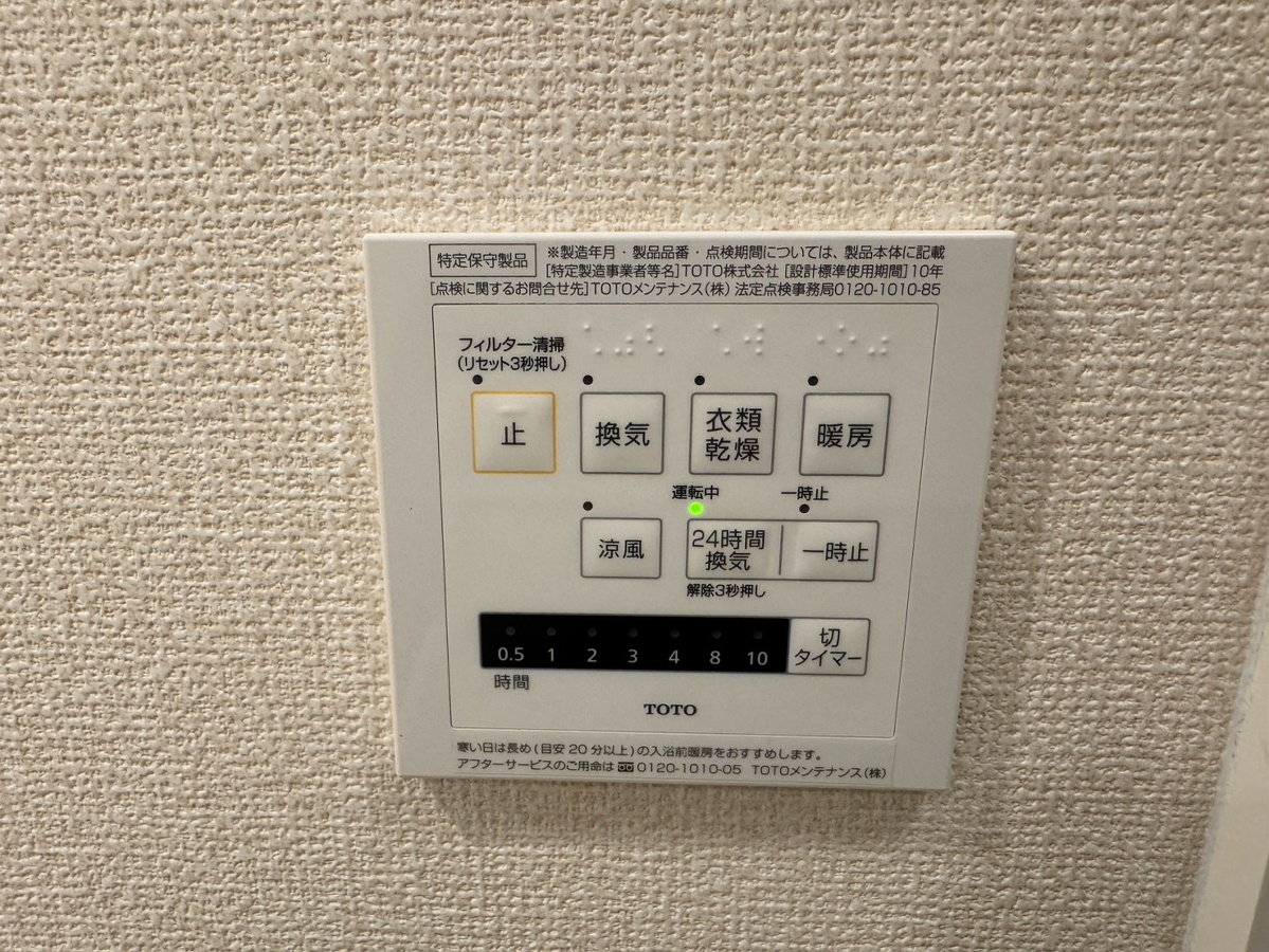 設備 写真20