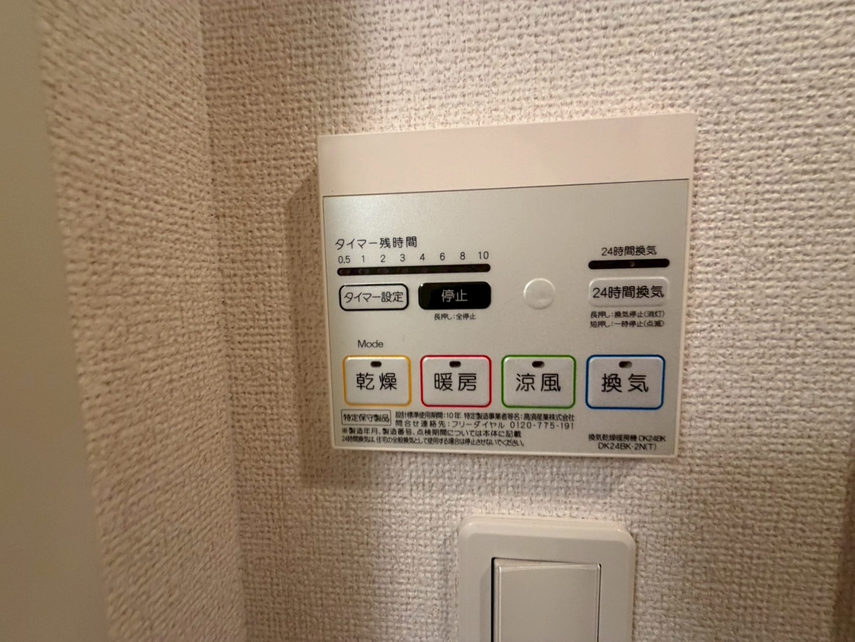 設備 写真20