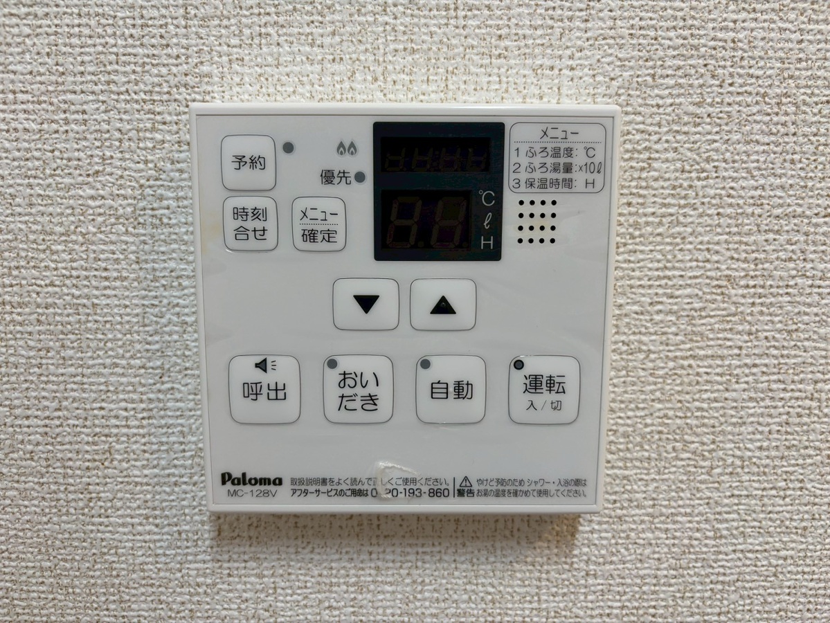 設備 写真19