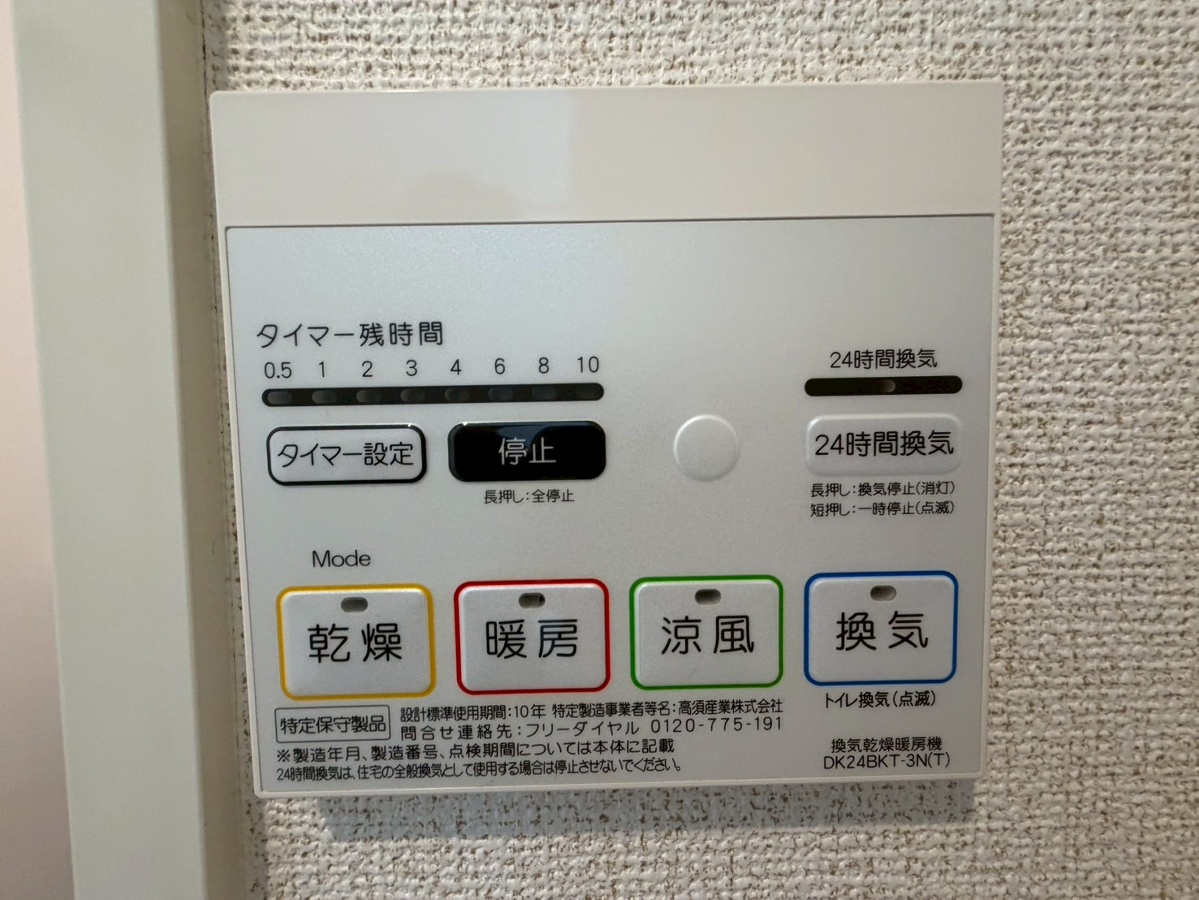 設備 写真31