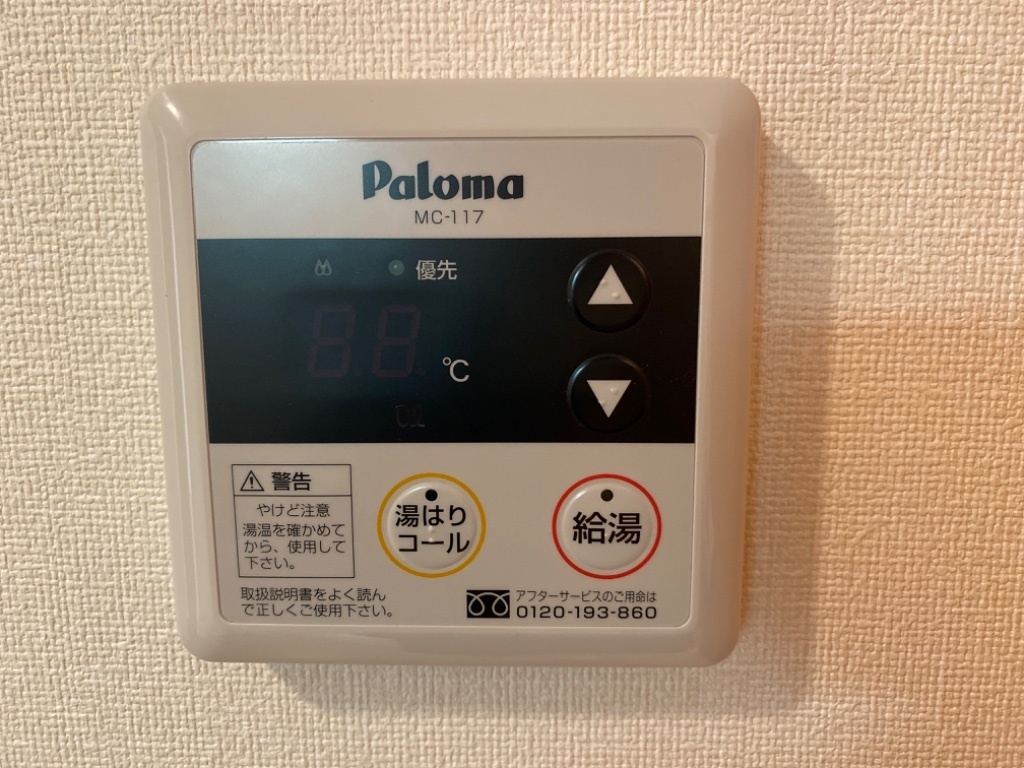 設備 写真8