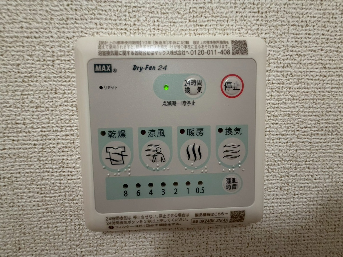 設備 写真32