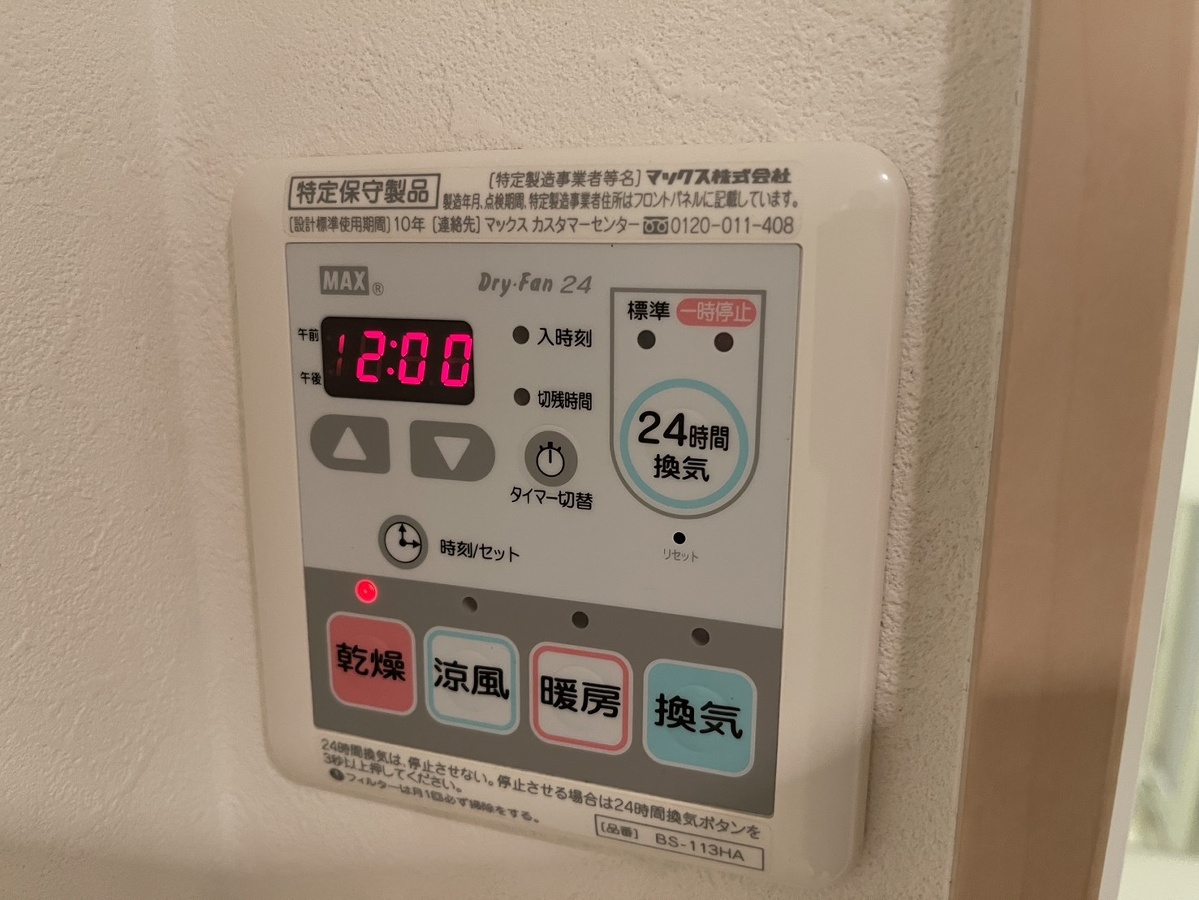 設備 写真31