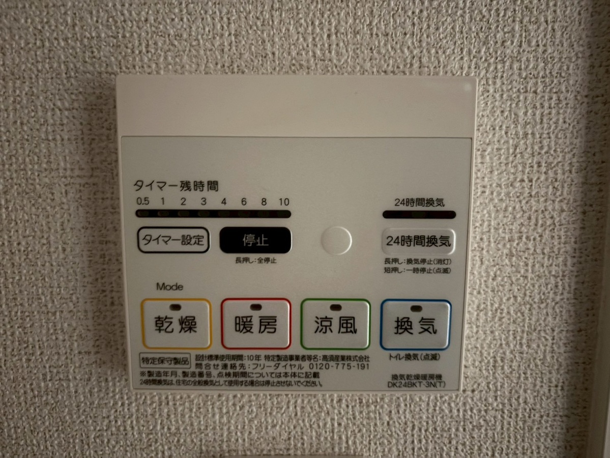 設備 写真29