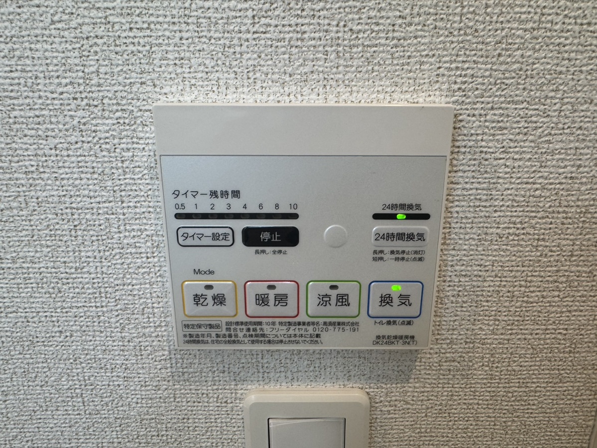 設備 写真20