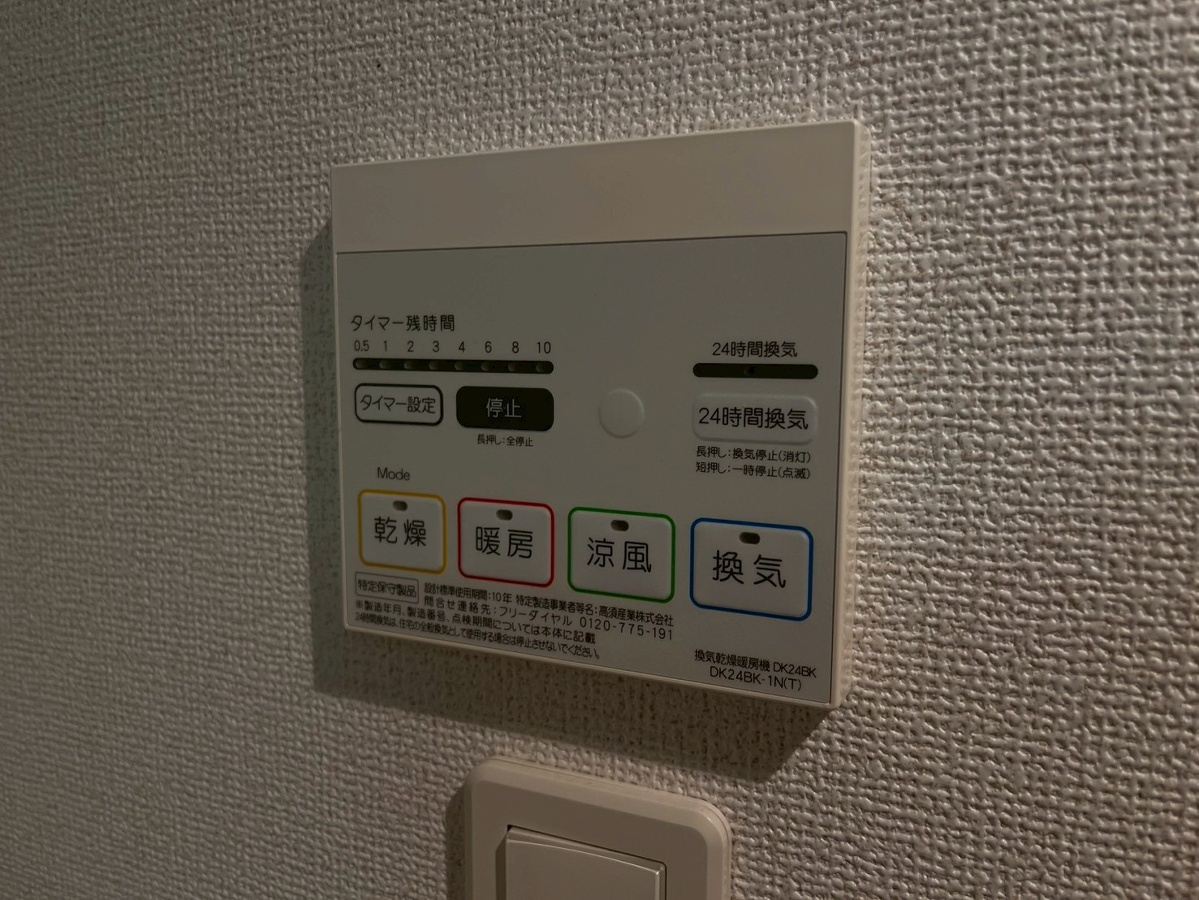 設備 写真14
