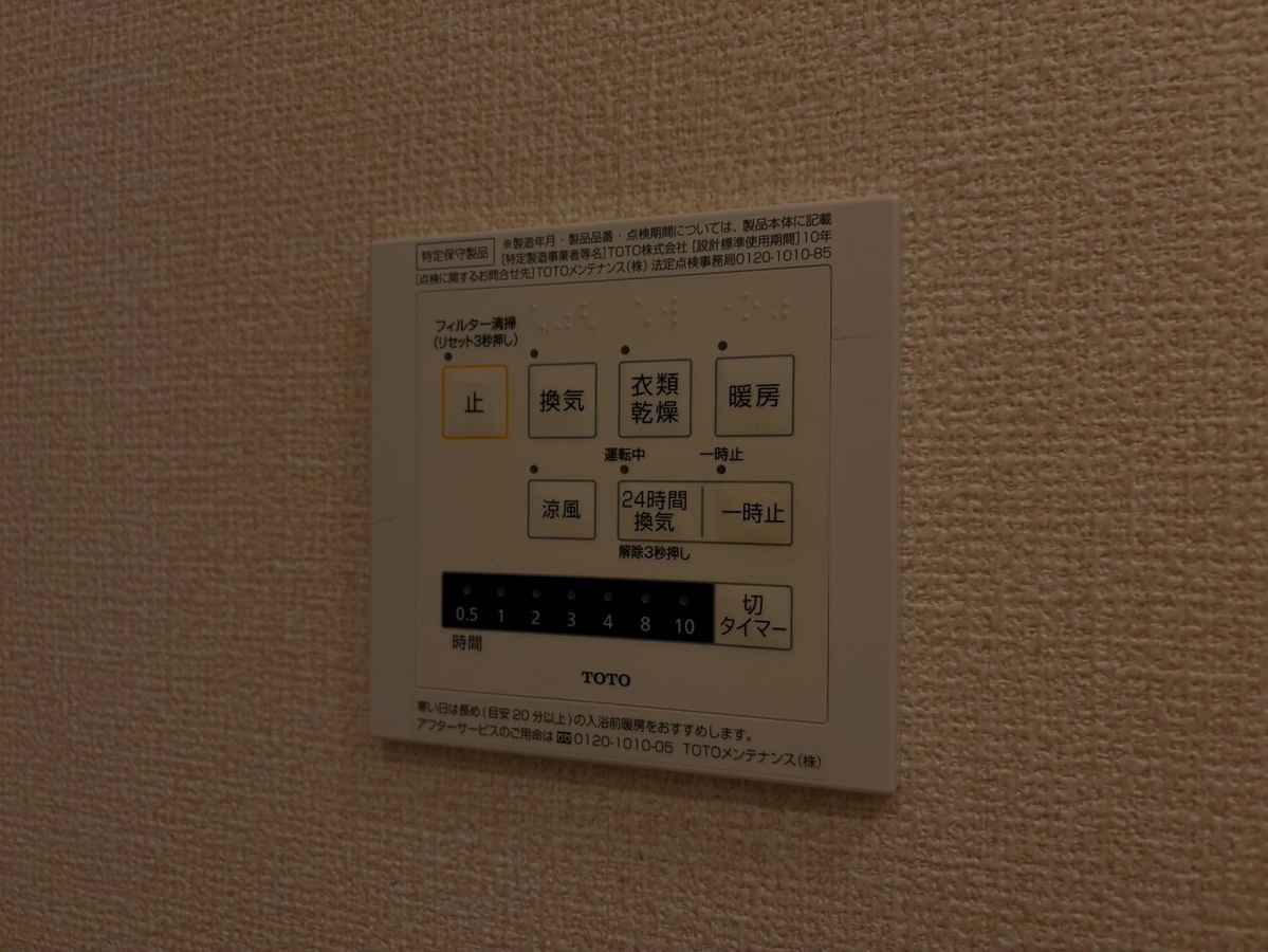 設備 写真7