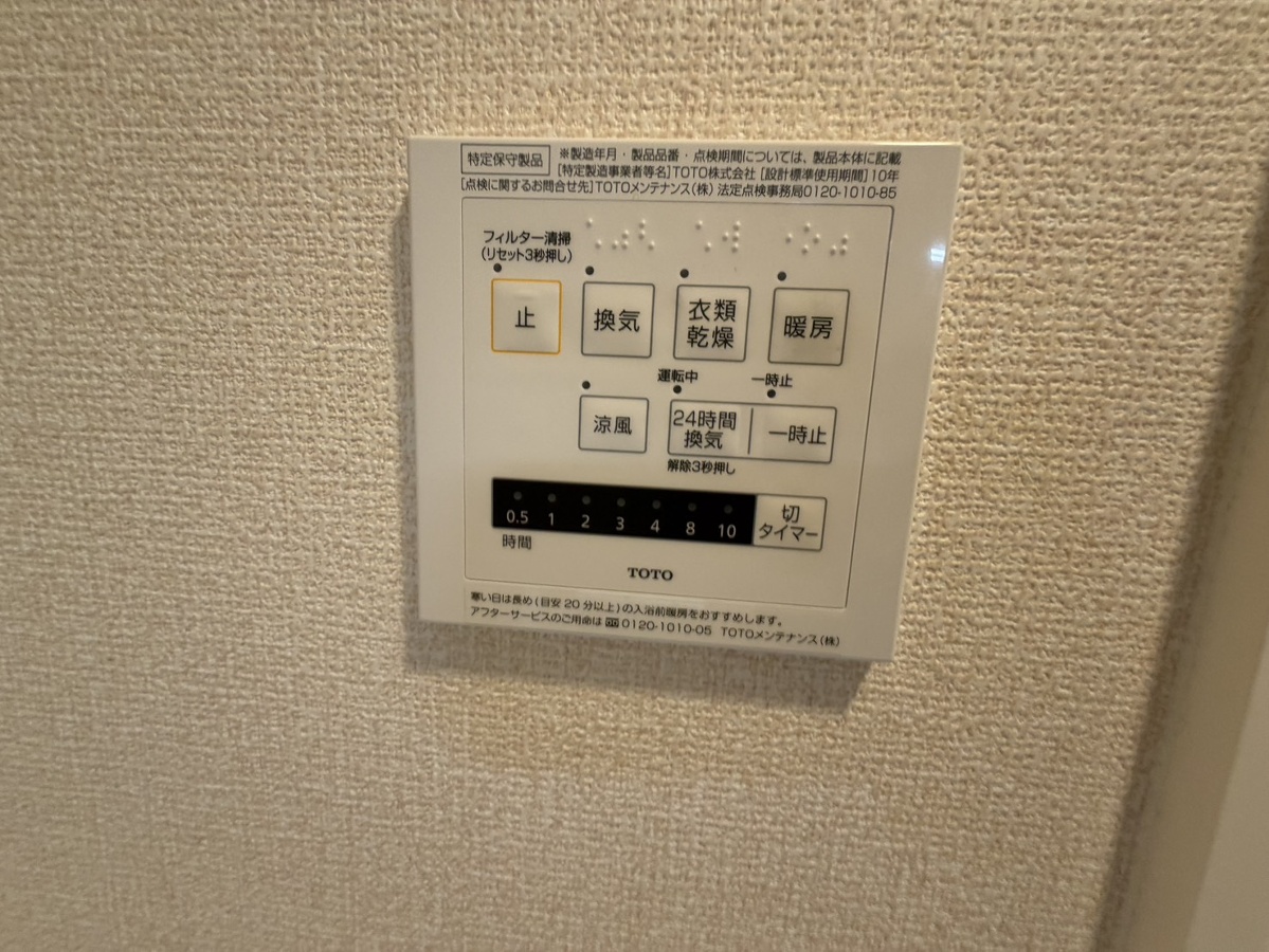 設備 写真19