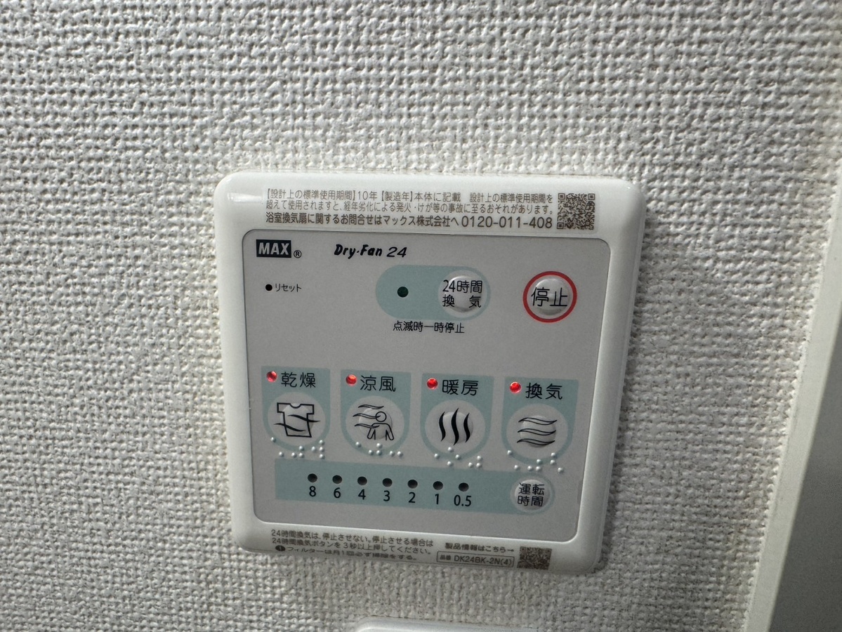 設備 写真20