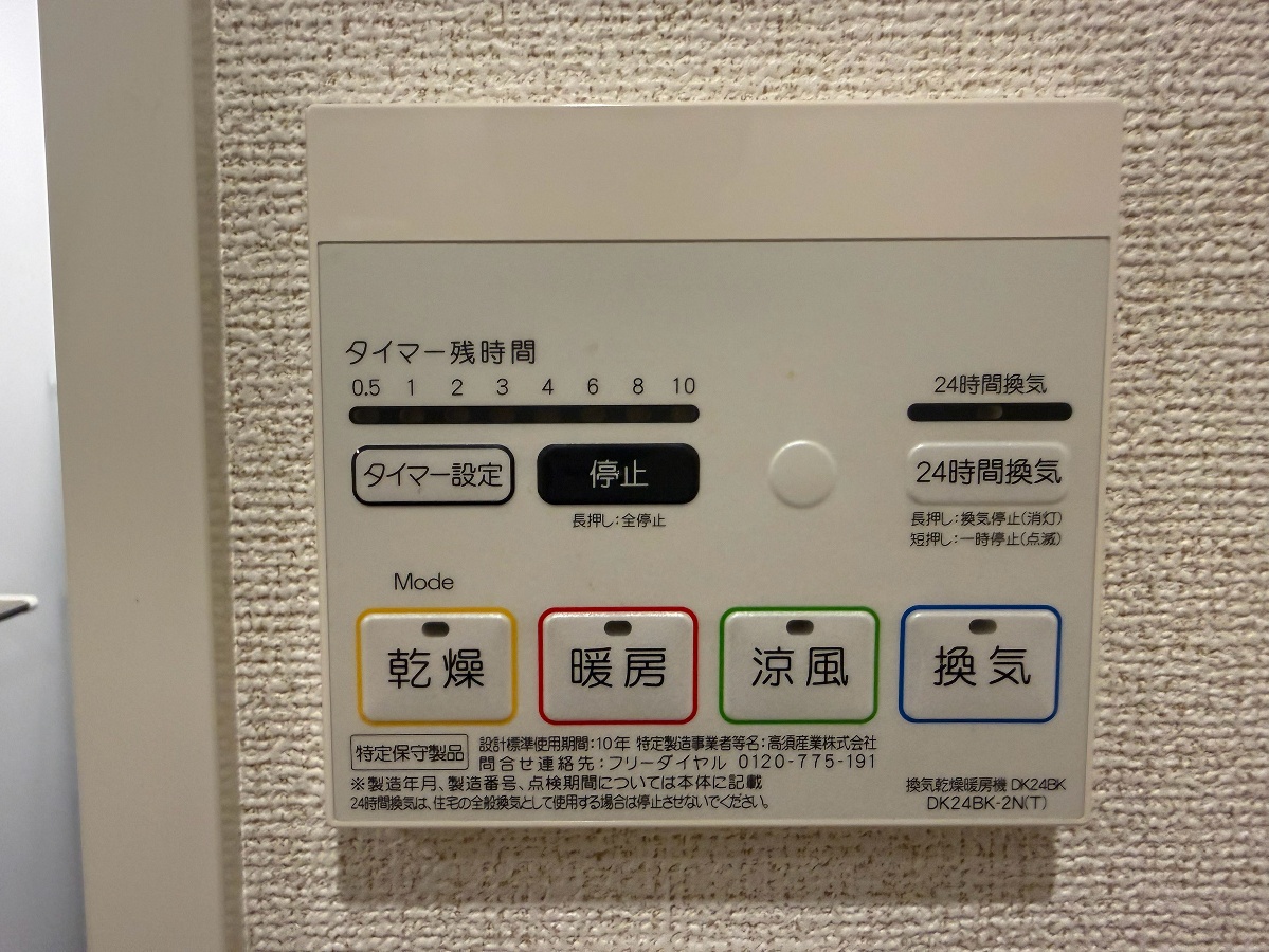 設備 写真20