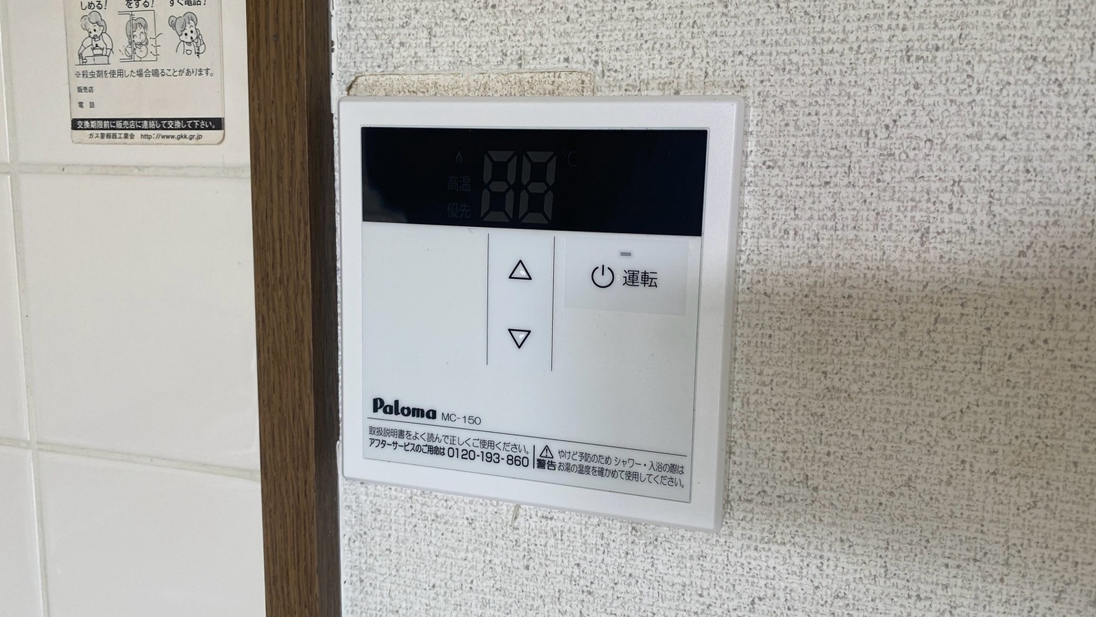 設備 写真28