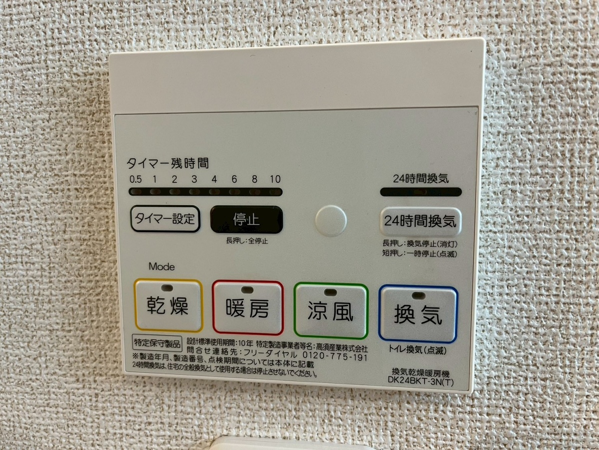 設備 写真18