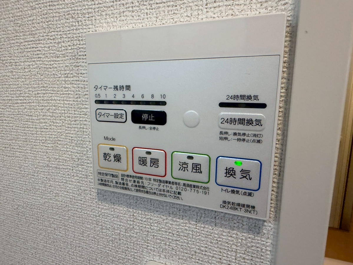 設備 写真20
