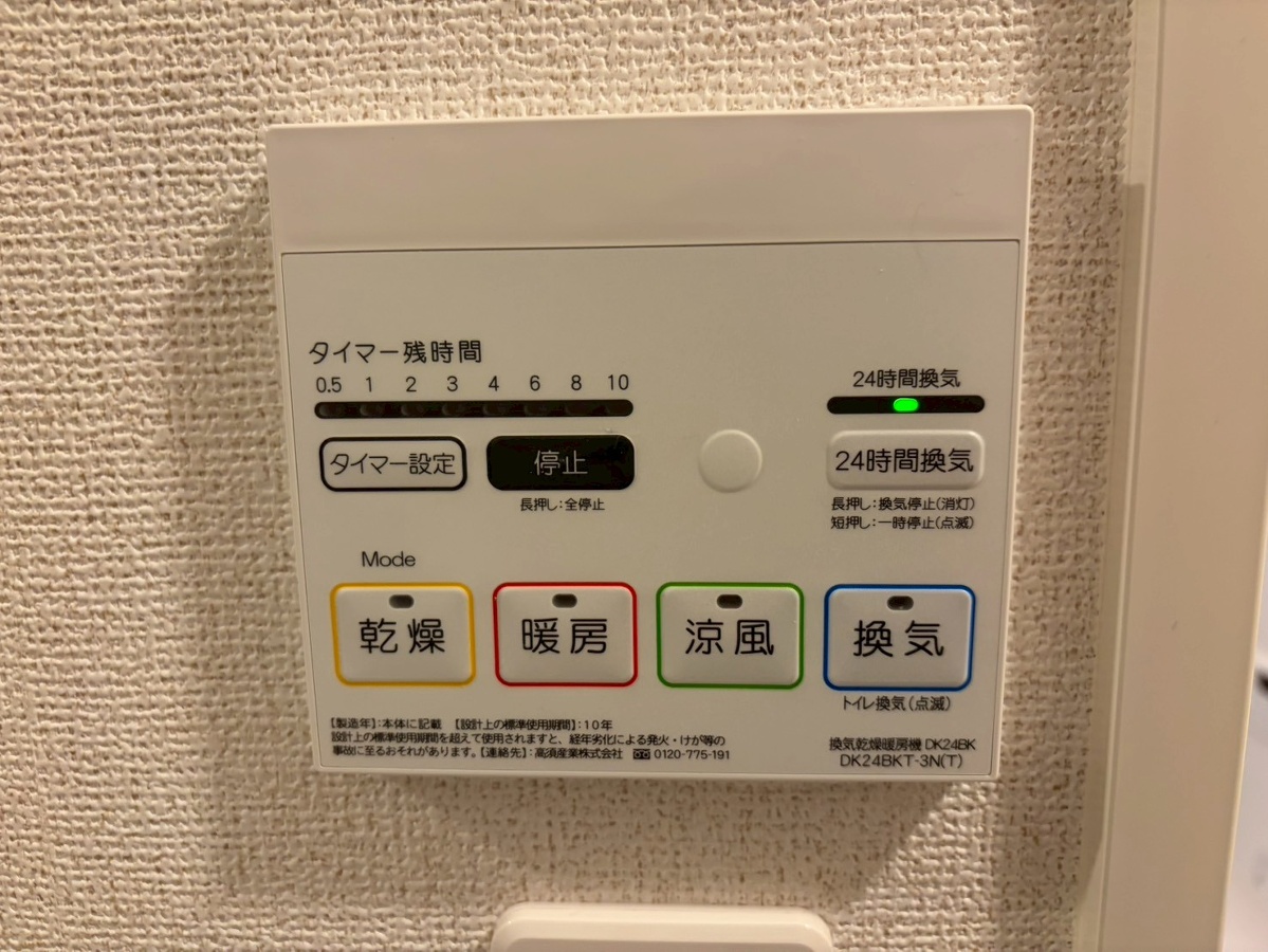 設備 写真30