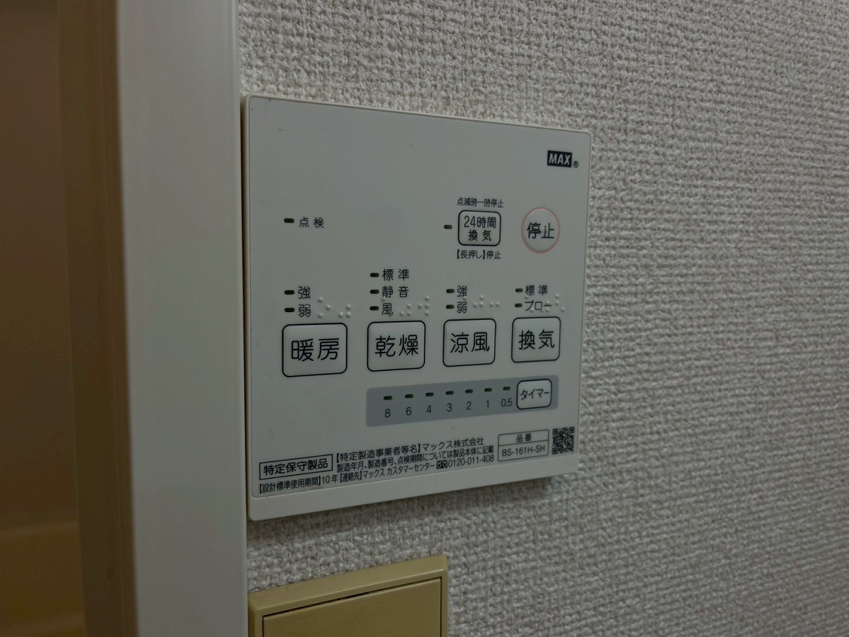 設備 写真31