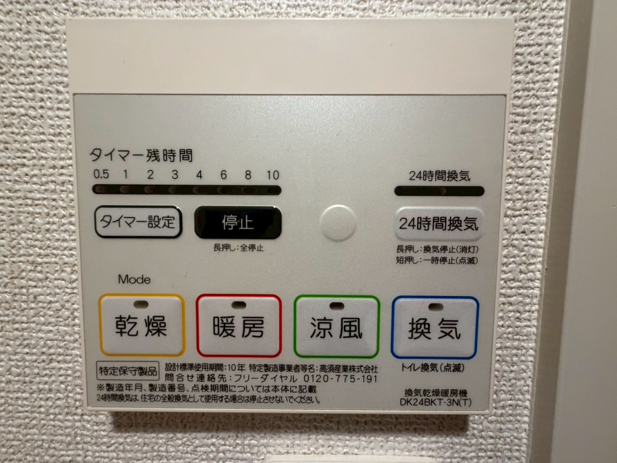 設備 写真31