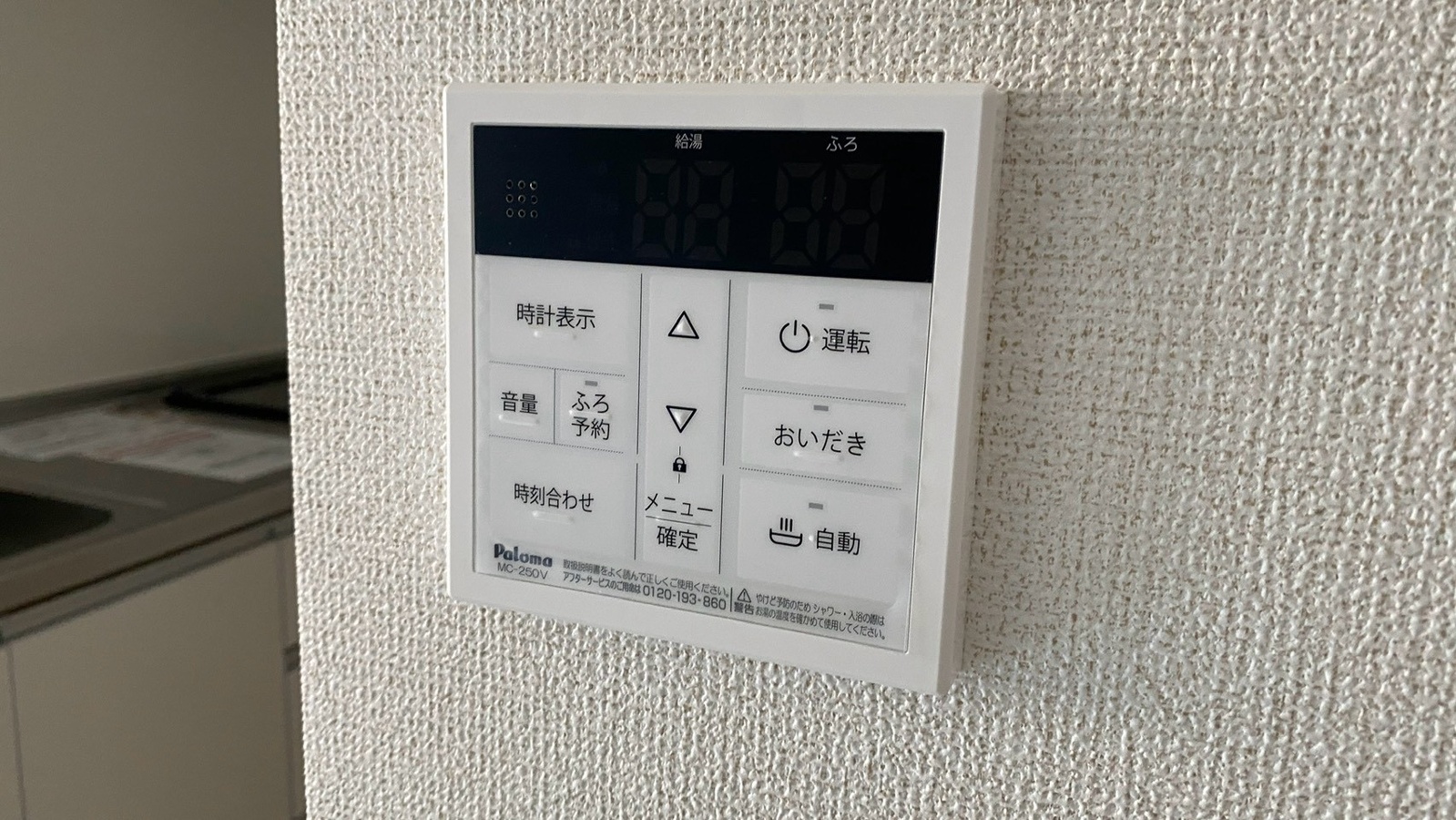 設備 写真18