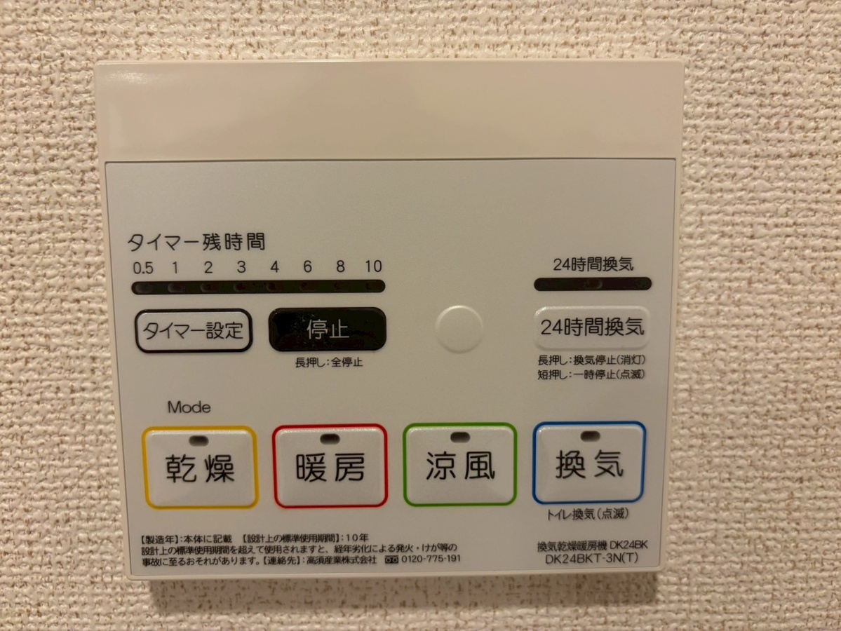設備 写真20
