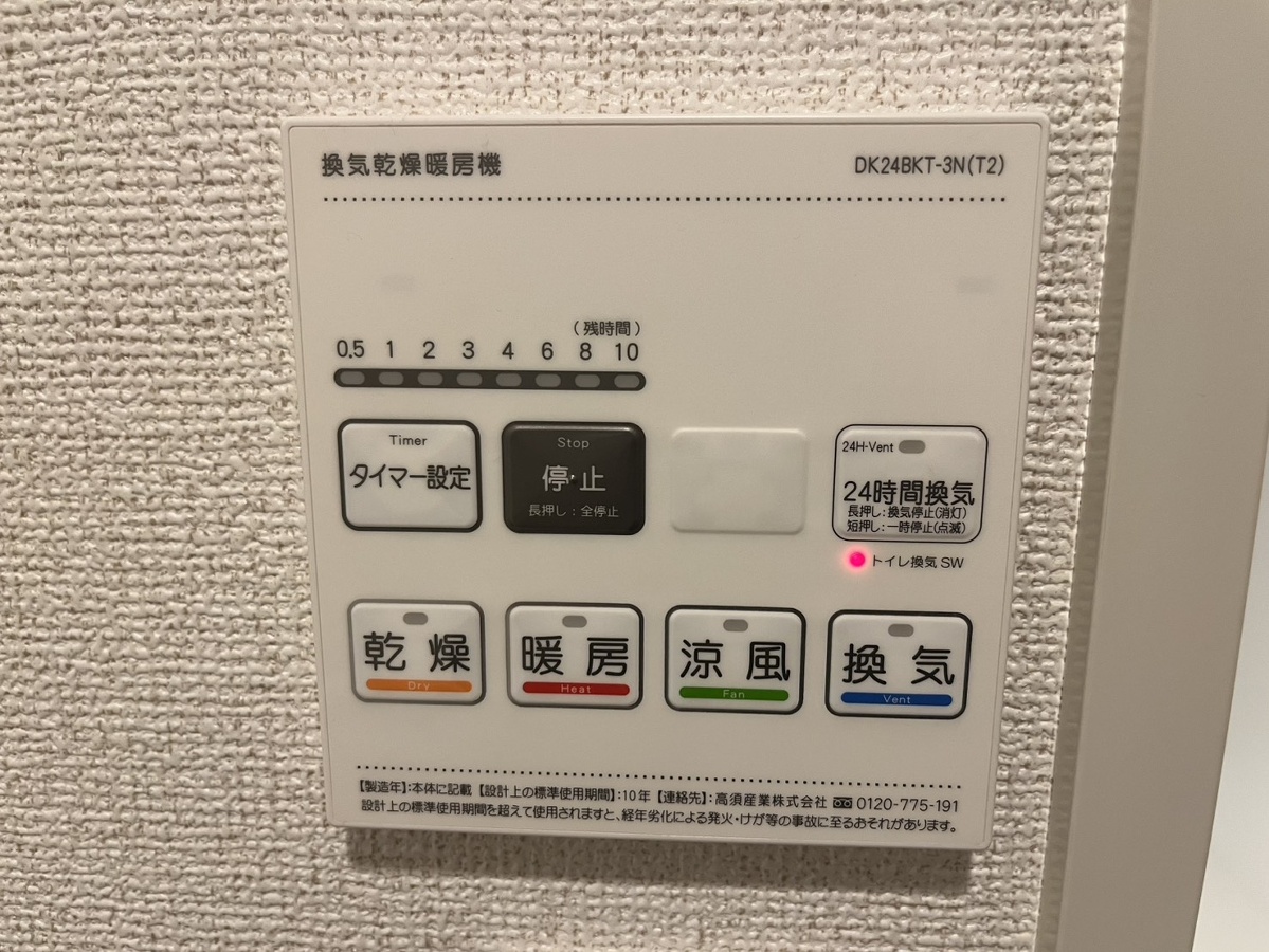 設備 写真32