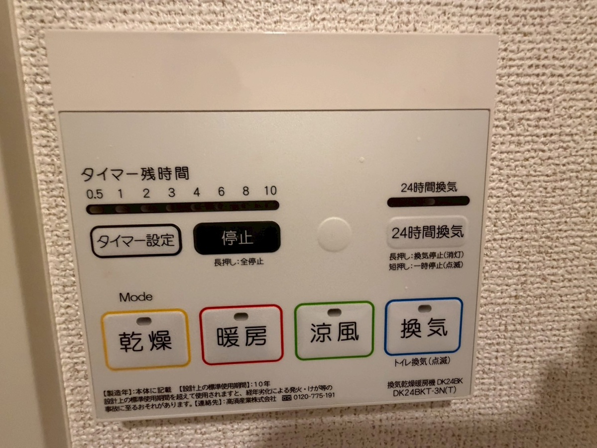 設備 写真31