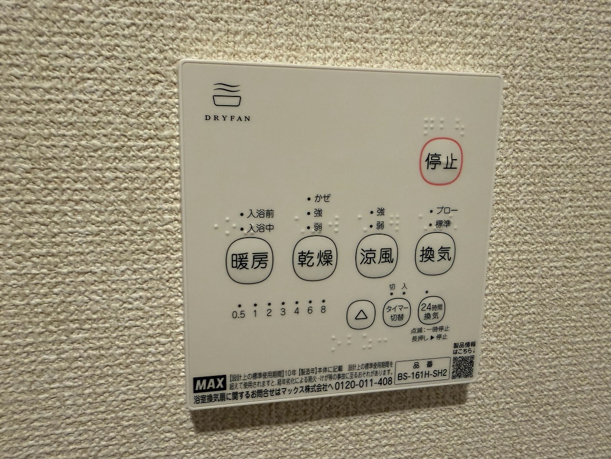 設備 写真20