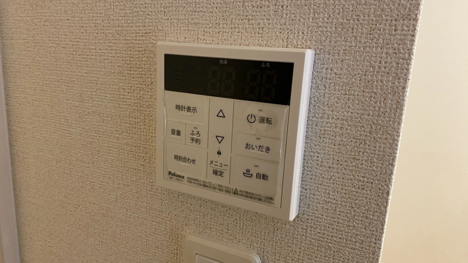設備 写真17